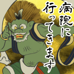 動く！屏風絵スタンプ『風神さん』