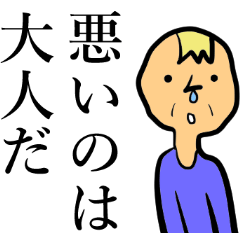 ゆとり世代の戯言