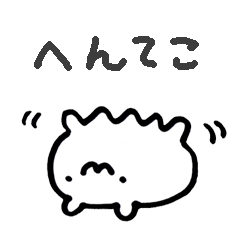 ハムスターちゃん 変！