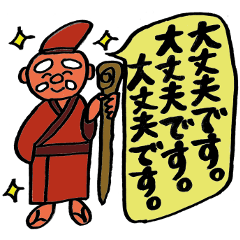 病気回復祈願お見舞いスタンプ