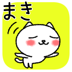 まきちゃんねこ