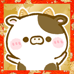 飛び出す♡牛さん年末年始丑年