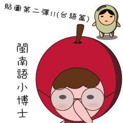 Apple & magical Bean(Taiwanese)