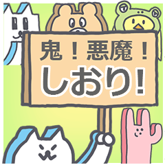 しおりに送れるスタンプ