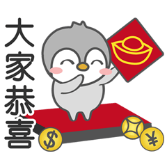 ペンギン軍団˙新年!