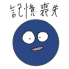 おばかさんです。青