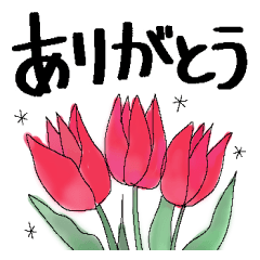 毎日使う言葉＊水彩の花＊大きな文字