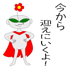 ミスター・仮面フラワーV