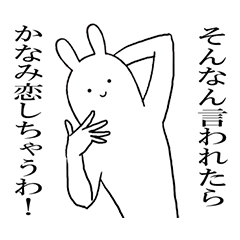 かなみちゃんが使うシュールすぎるスタンプ