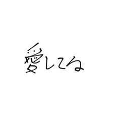 れん専用！スタンプ