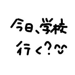 私しか使ったらいけません