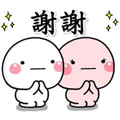 大人　朋友♡白圓君