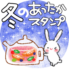 冬のあったか♪スタンプ