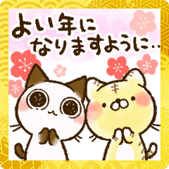 動く♪お正月～トラ猫さんとちょこさん～