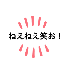 仲良しこよし！！！