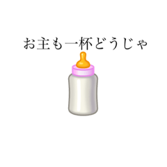 おじさんくさいスタンプ