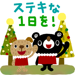 絵本みたいな(飛び出す)くまとちびいぬ＊冬