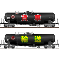 動くオイルタンカー 4