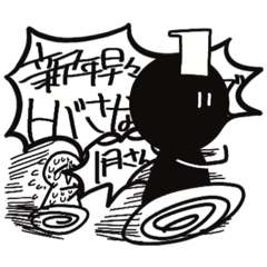 月日の流れを全力で体現する謎生物とぼく。