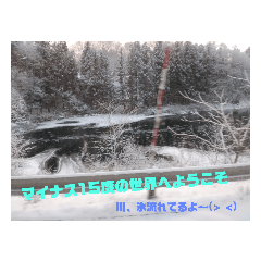 マイナスの世界へようこそ(>_<)