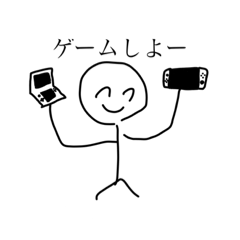 ボウ人間スタンぷ