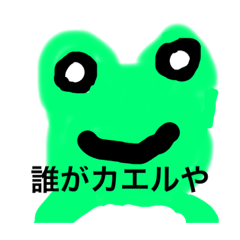 塩うまいよなえルナー