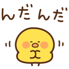 ぴーたまの田舎ことば