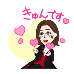 ステキな吸血鬼　惠子