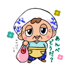 ポロッとでちゃう千葉弁