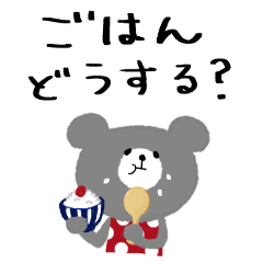 くまたんの家族で使えるスタンプ