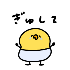 甘えるへんてこなヒヨコのばぶ語じゃない