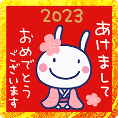 年賀☆ほぼ白うさぎ2023