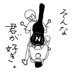 森山直太朗 "直ちゃん"公式スタンプ