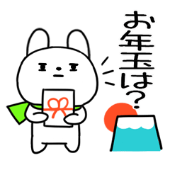 あけおめスタンプ★うさぎの正月★11