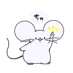 のねずみのチュー。