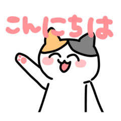 さきねこスタンプ1