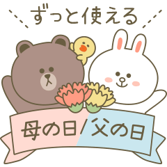 ずっと使える♡母の日＆父の日