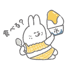 夏 そばかすうさぎ