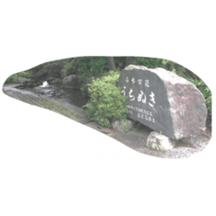 西条アクアルート　（水の都:西条市）