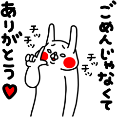 全力うさぎポジティ部編