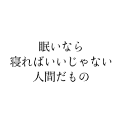 煽りたい時に使う眠そうなラスベガス
