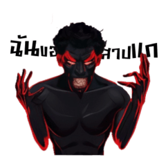 Kay kay (The touchy black demon)