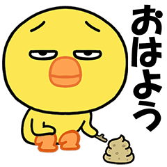 毎日使える目つきの悪いひよこ