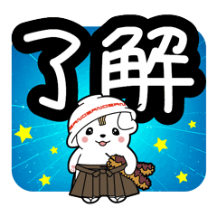 さのまる の動くスタンプ 2