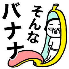 シュルレアリスム。ダジャレ