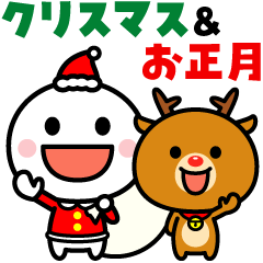 クリスマス＆お正月に使えるシンプルさん☆