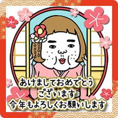 飛び出す！憎めないブスのお正月