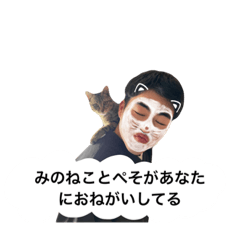 僕らの友達スタンプジーザス