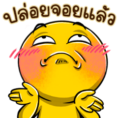 Yellow Egg have text no.4