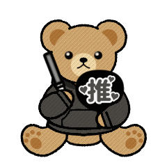 動く！推し色テディベア【黒推し】